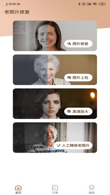 ϾƬ޸ԭapp 2.1.46