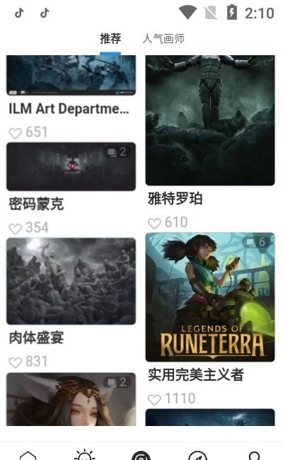 廭app 2.3.0