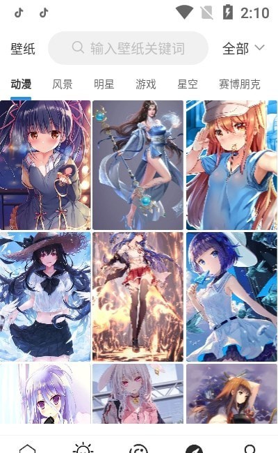 廭app 2.3.0