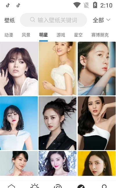 廭app 2.3.0