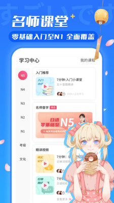 UѧԺapp 5.7.0