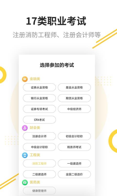 ￼app 2.5.5