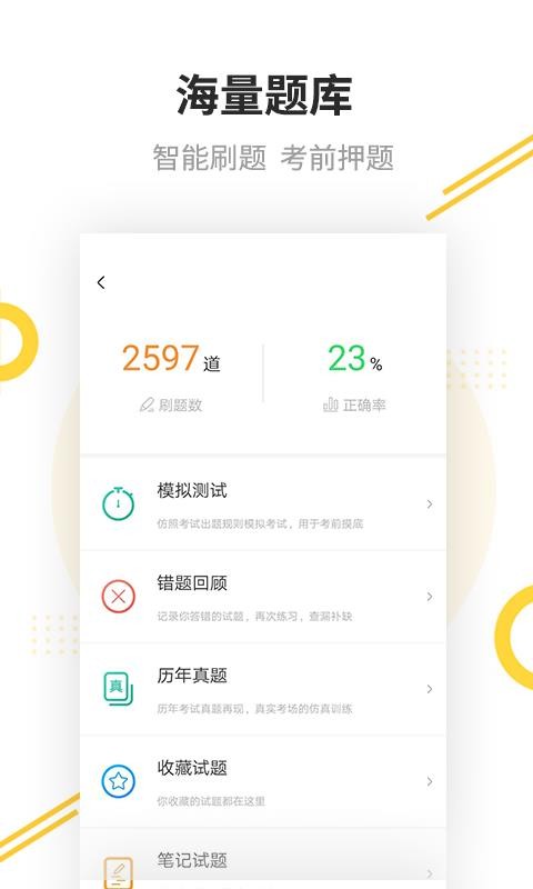 ￼app 2.5.5