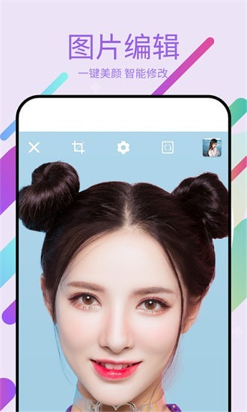 pͼƬ༭app 11.0.66