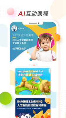 app 1.7.0