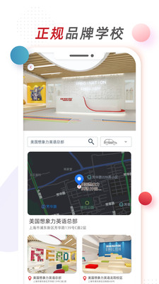 app 1.7.0
