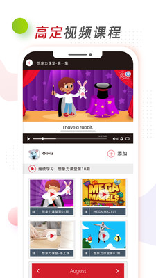 app 1.7.0