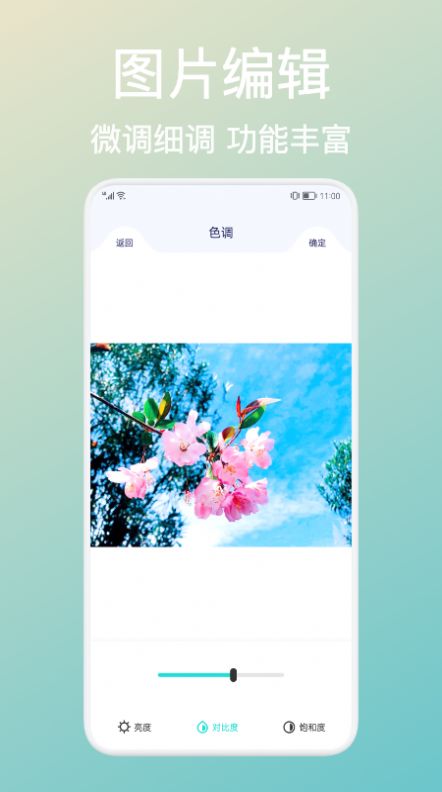 ƴͼapp 1.1