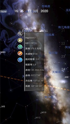 stellarium̨app 1.8.8