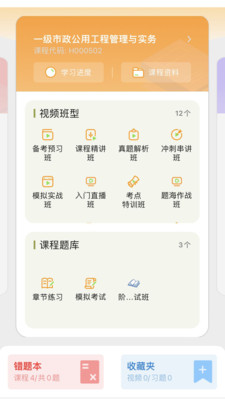 âѧapp 3.7.10