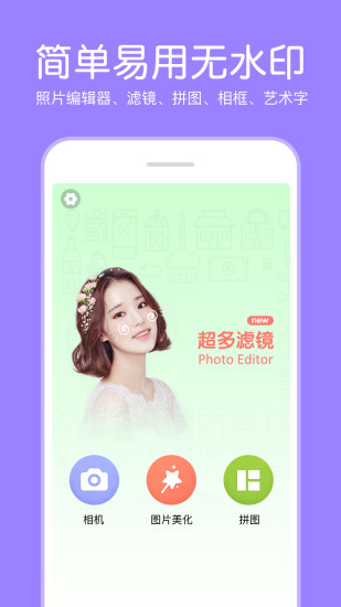 pͼƬ༭app 3.5.2
