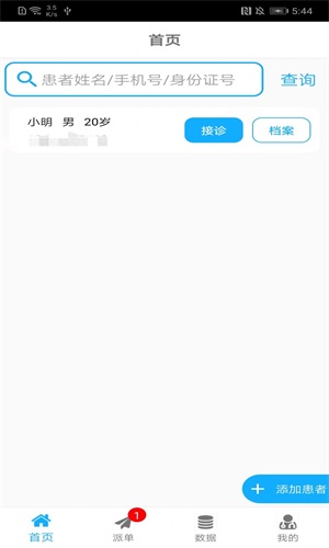 ΢ҽapp 1.0.3.2
