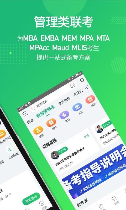 ѧapp 4.3.6