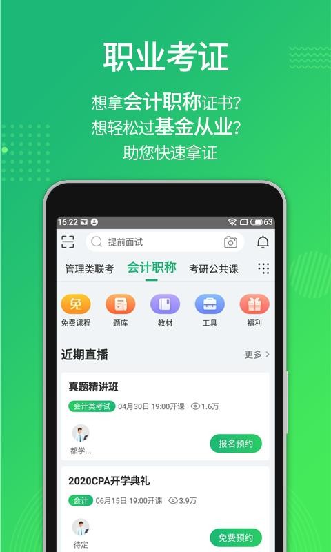 ѧapp 4.3.6