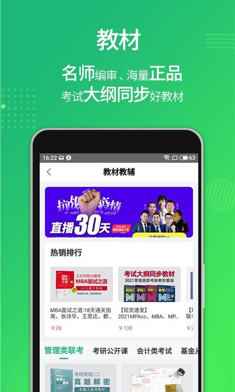 ѧapp 4.3.6