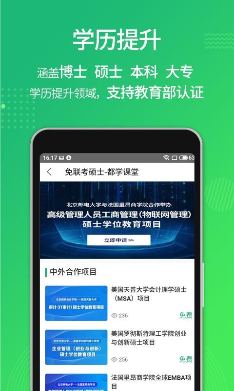 ѧapp 4.3.6