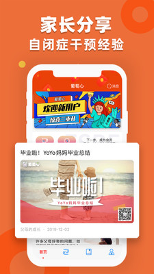 app 4.4.3