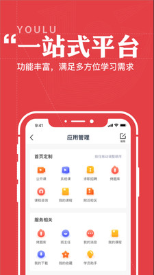 ·app 4.4.1