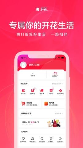 app 3.2.2
