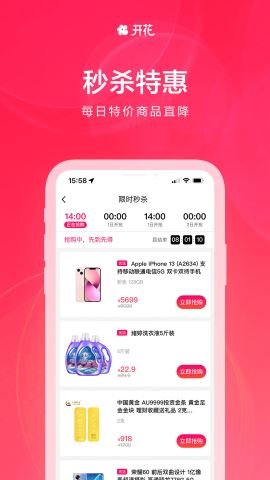 app 3.2.2