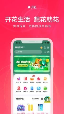 app 3.2.2