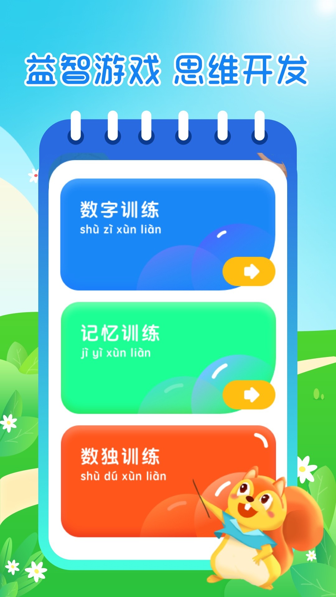 ͬСѧapp 3.2.0