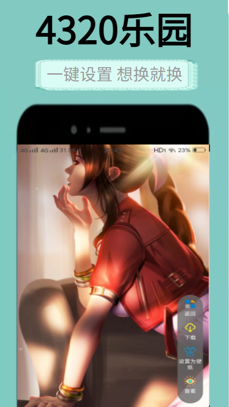 4320ֽ԰app 1.0.0