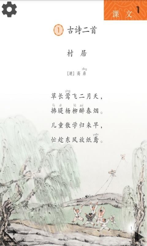 СѧĶ꼶app 5.2.0