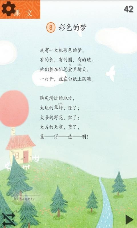 СѧĶ꼶app 5.2.0