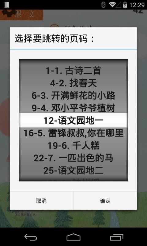СѧĶ꼶app 5.2.0