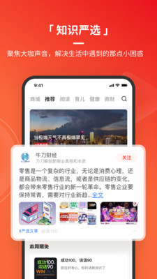 ֪ʶapp 3.3.4
