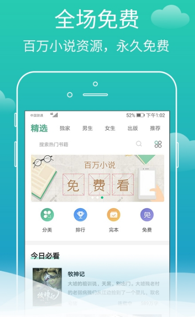 ţС˵app 1.0.1