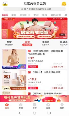 Ʊapp 7.9.89