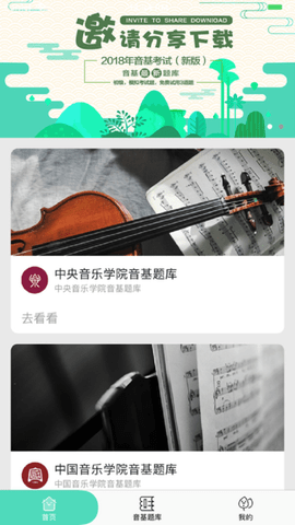 100app 1.6