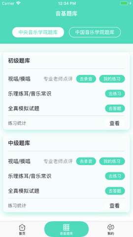100app 1.6