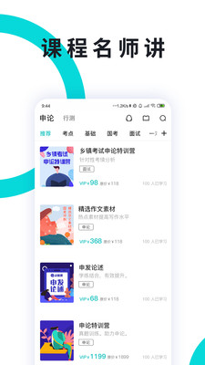 һͨapp 3.4.3