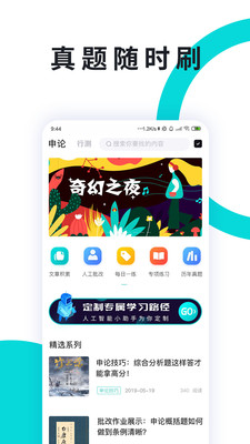 һͨapp 3.4.3