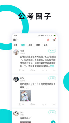 һͨapp 3.4.3