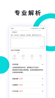 һͨapp 3.4.3