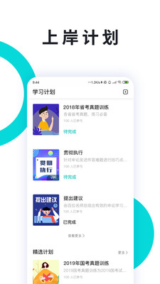 һͨapp 3.4.3