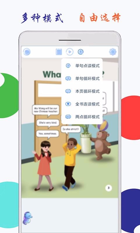СѧӢ꼶ϲảapp 1.0