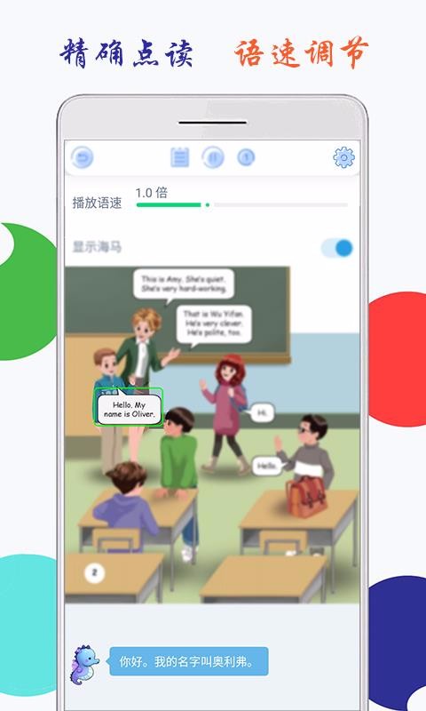 СѧӢ꼶ϲảapp 1.0