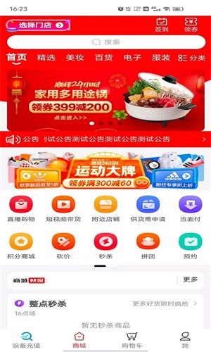 app 1.0