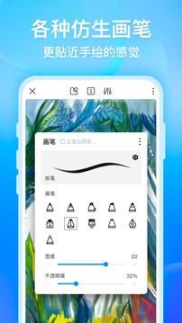 app 2.2.2