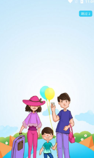 app 1.1.2