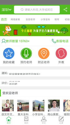 ҽapp 4.2.1