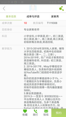 ҽapp 4.2.1