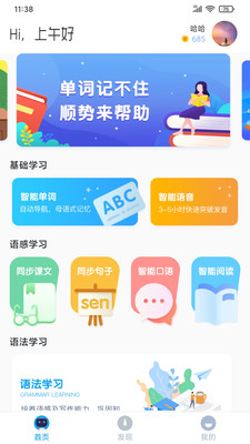 ˳Ӣapp 7.1.2