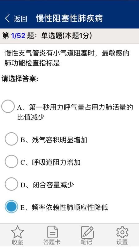 app 5.1