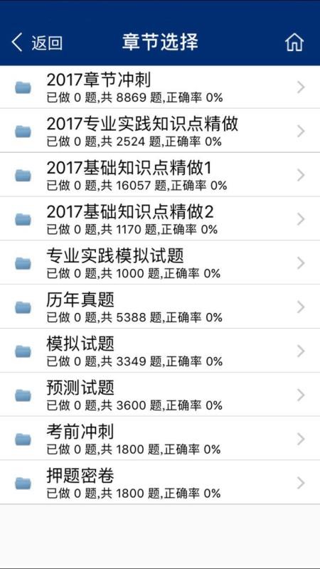 app 5.1